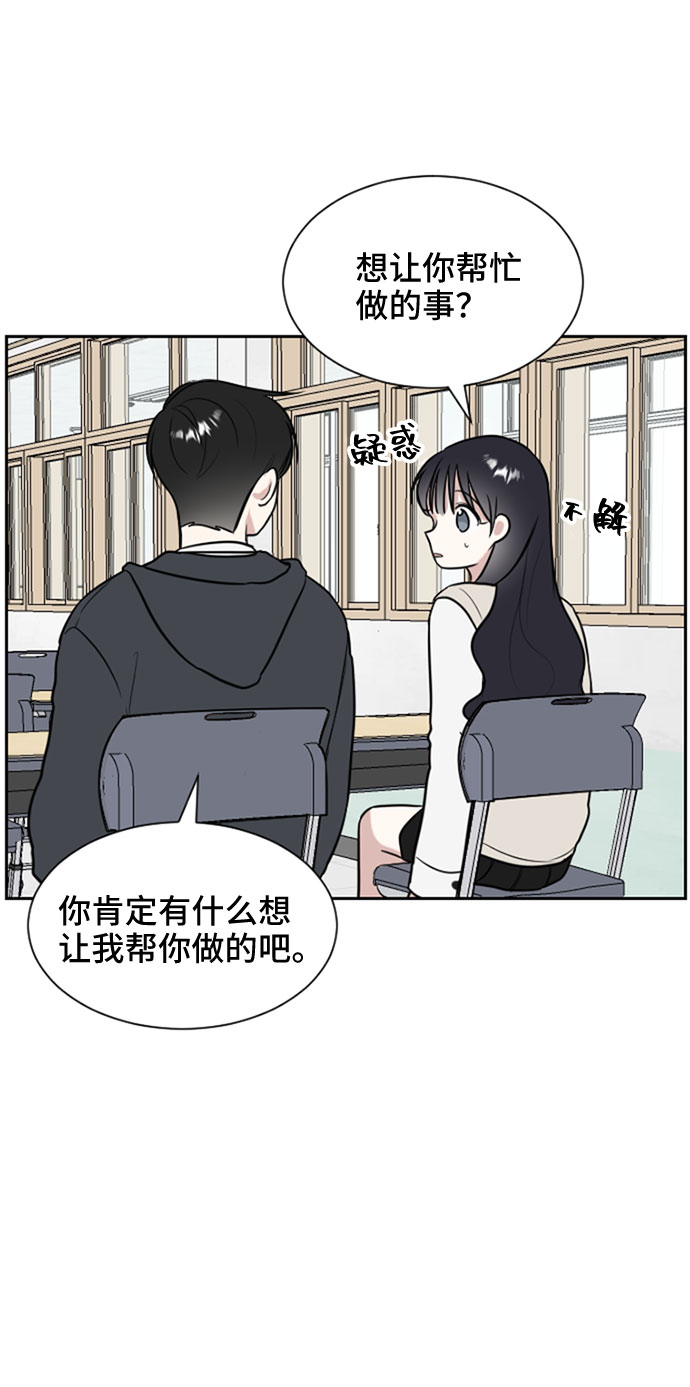 终结单恋漫画,第7话2图