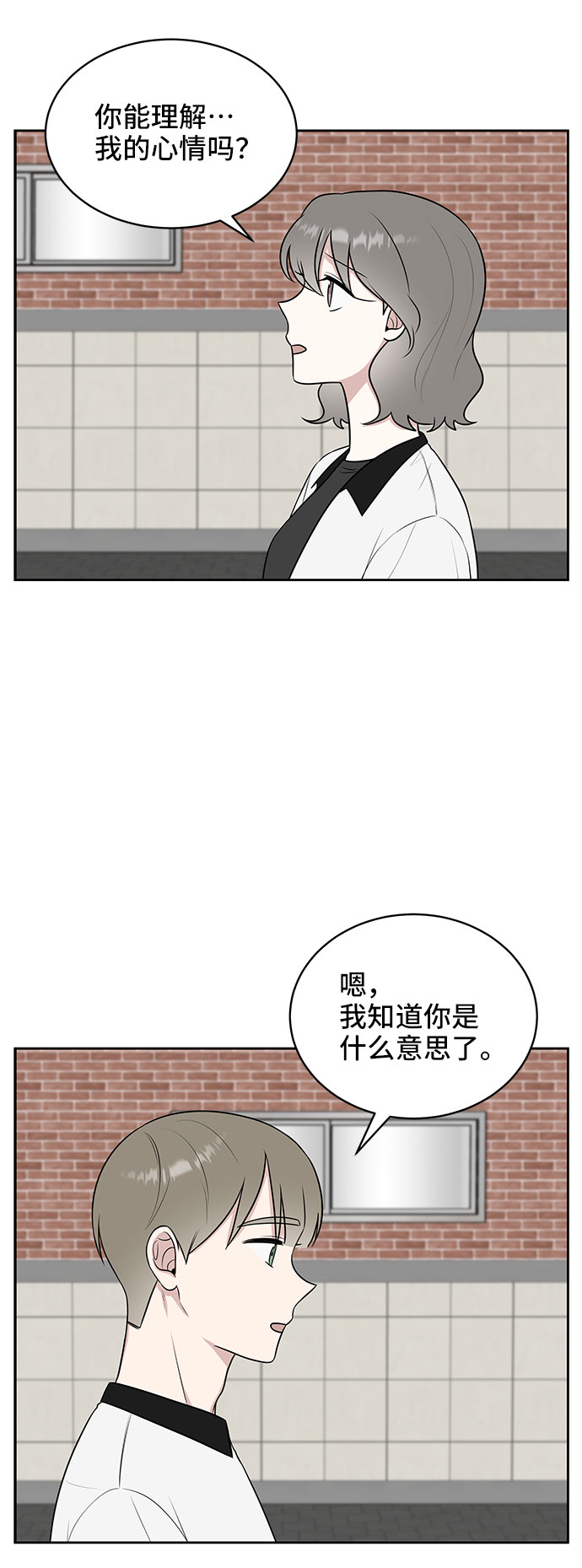 单恋大作战漫画漫画,第38话1图