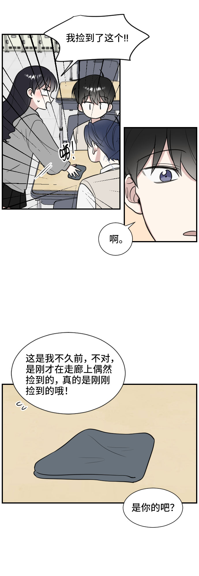 终结单恋漫画,第2话2图