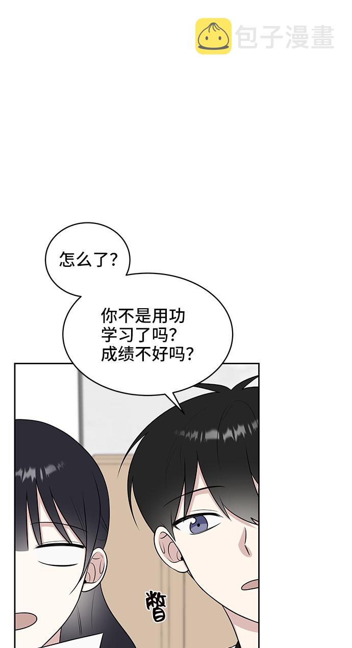 单恋终止符结局漫画,第35话2图