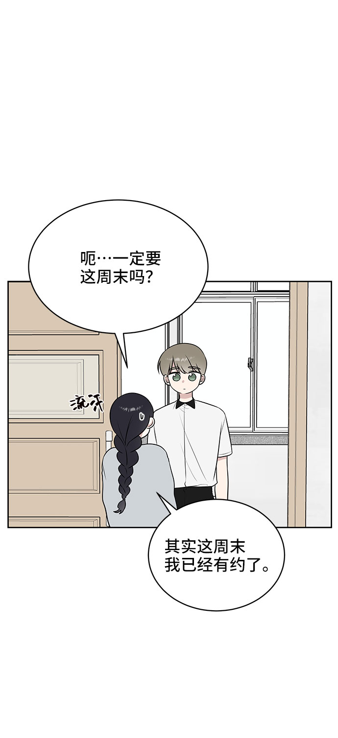 单恋终止符全集免费阅读漫画,第28话1图