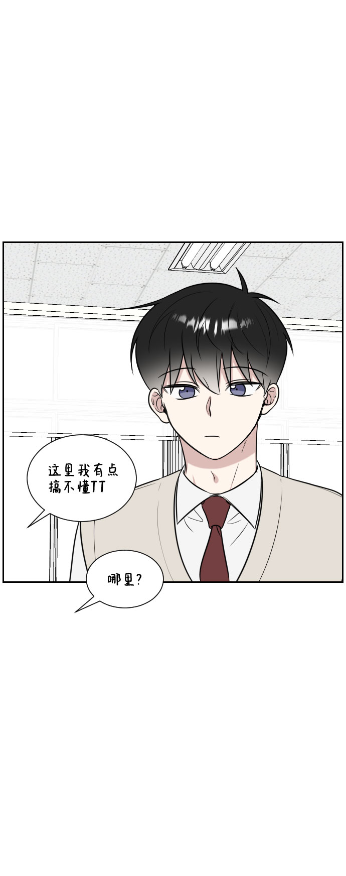 单恋什么意思漫画,第11话1图