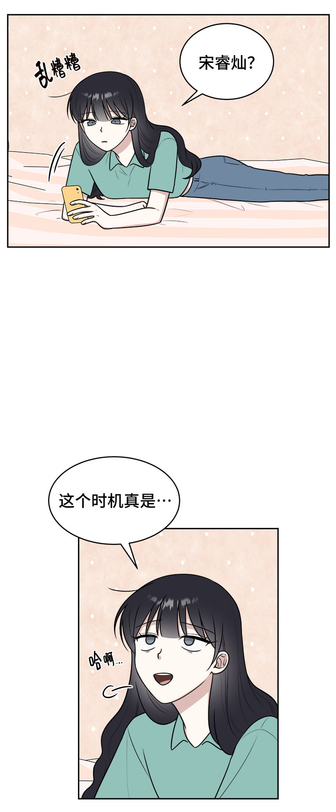 单恋双城粤语版全集漫画,第31话2图