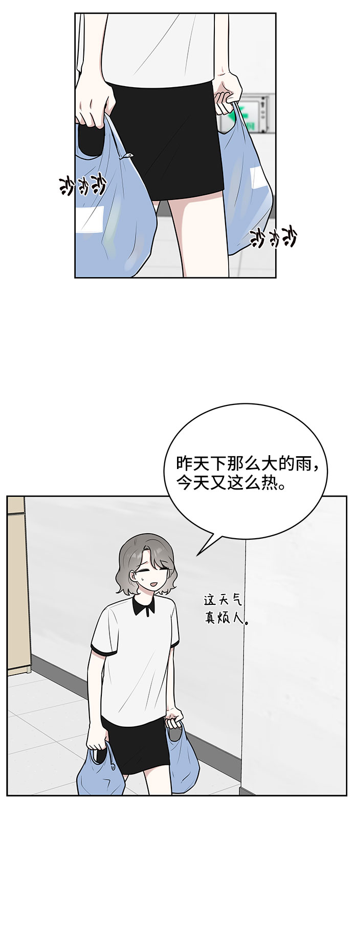 单恋原声带韩剧漫画,第36话2图