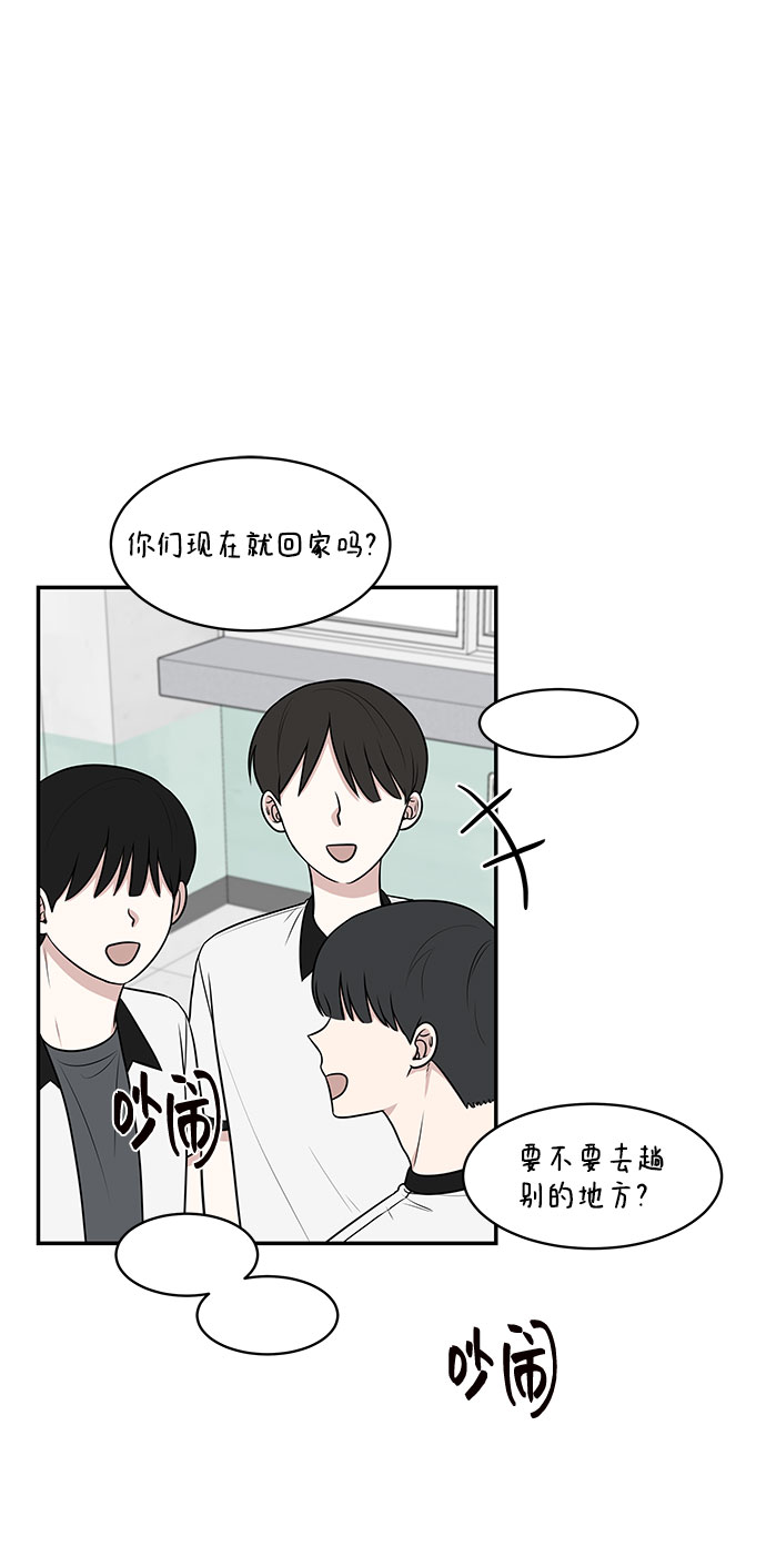 单恋终止符漫画,第39话1图