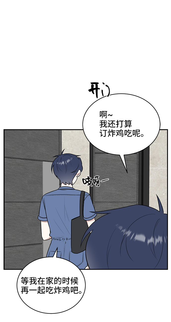 单恋一枝花胡彦斌漫画,第41话1图