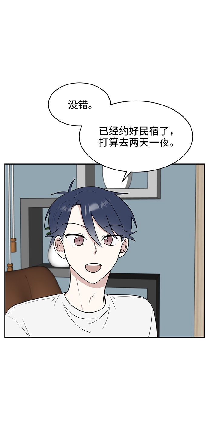 单恋终止符全集免费阅读漫画,第42话1图