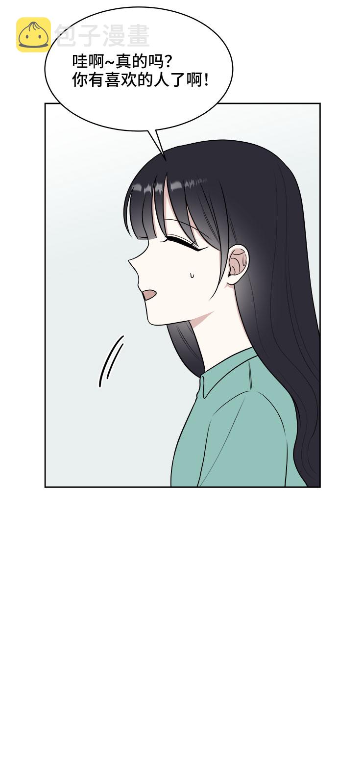 终结单恋漫画,第30话1图