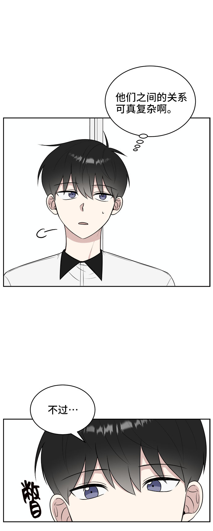 单恋一枝花国语粤语对唱漫画,第24话2图