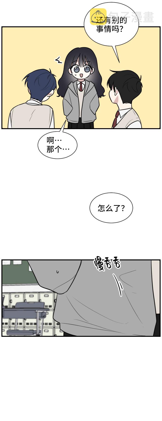 终结单恋漫画,第2话1图