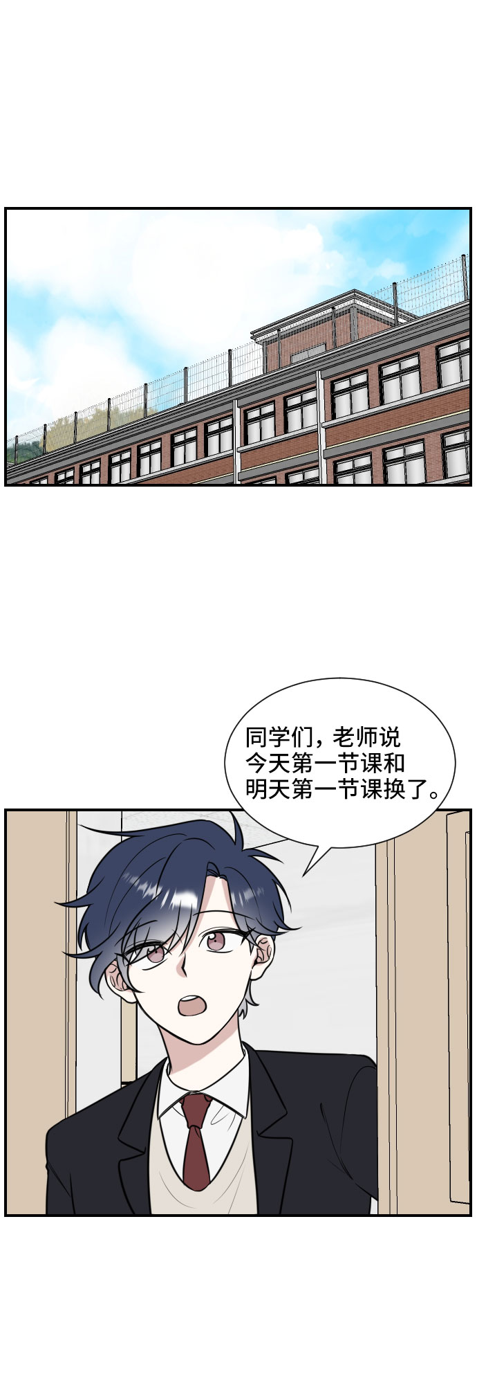 单恋终止符全集免费阅读漫画,第4话2图