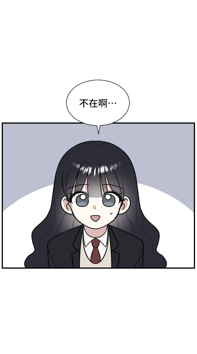 单恋一枝花抖音最火版漫画,第4话1图