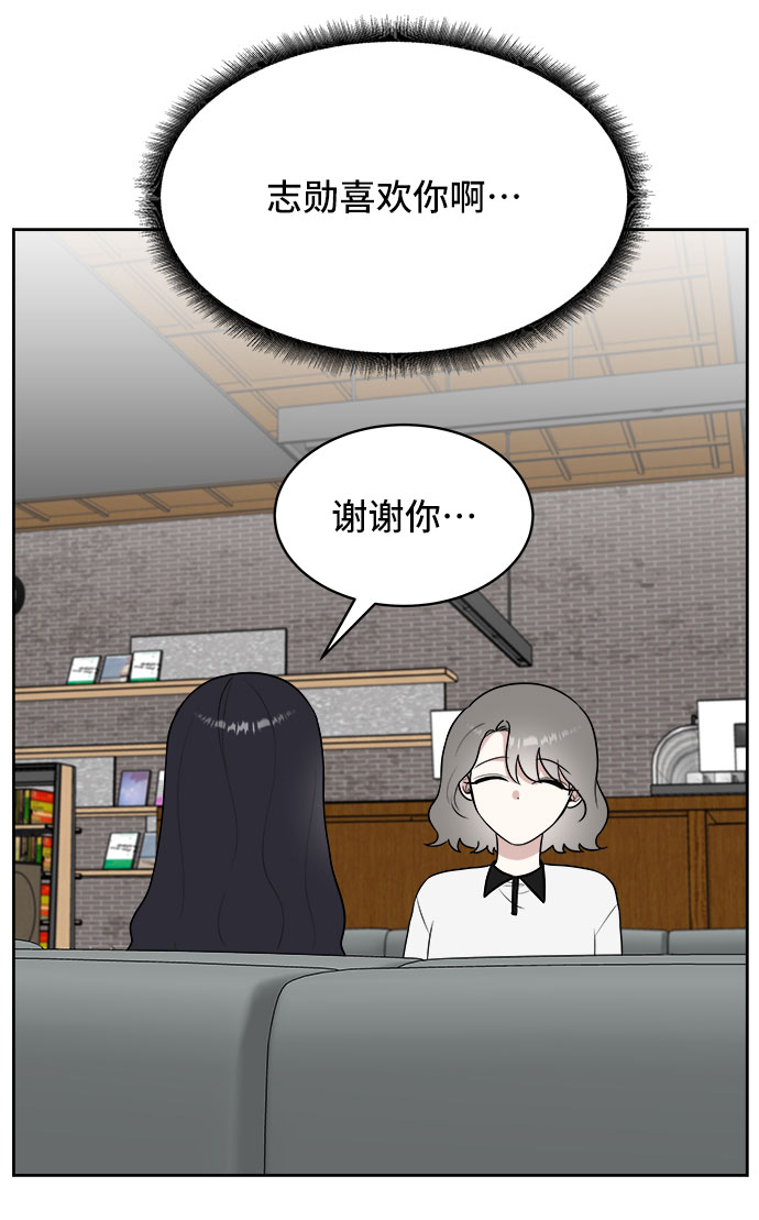 单恋一枝花国语粤语对唱漫画,第24话1图