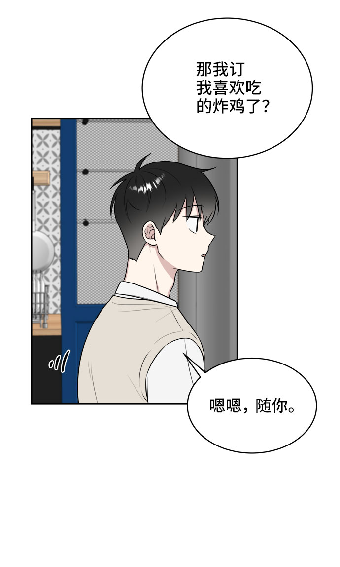 单恋终止符免费漫画,第22话1图