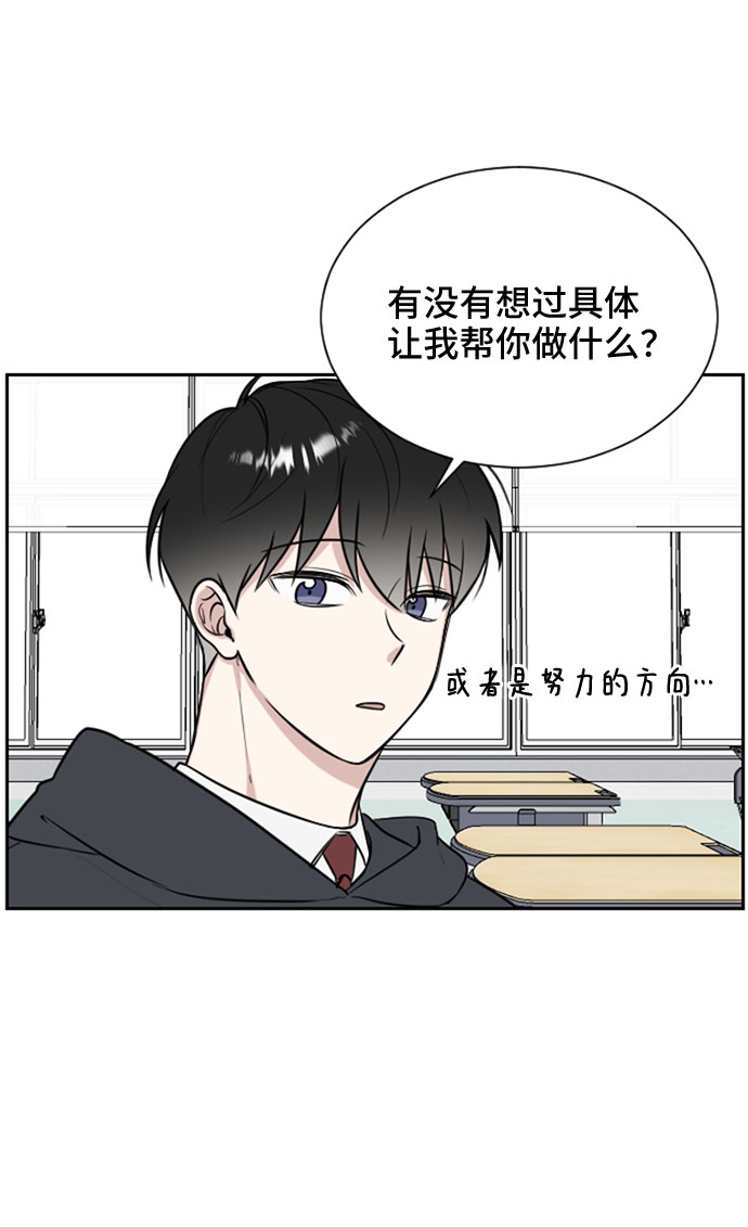 单恋终止符漫画漫画,第7话2图