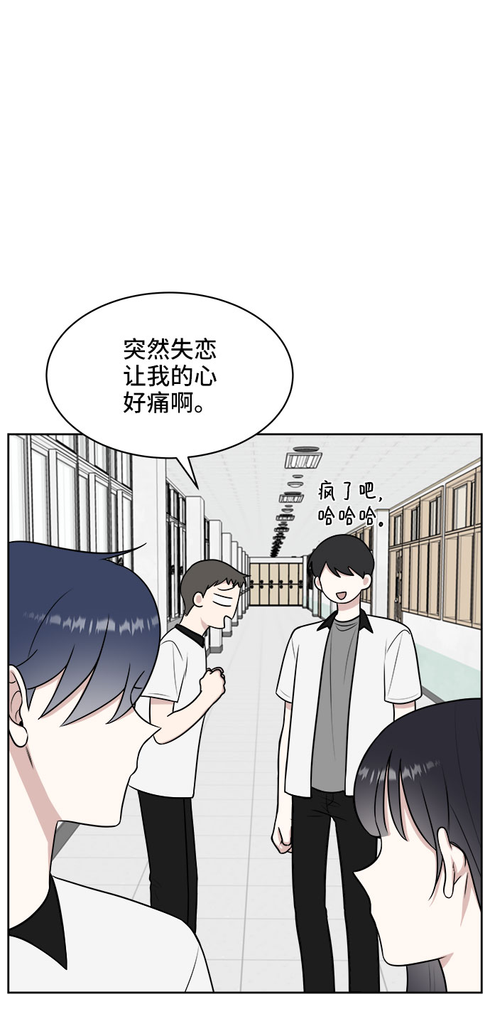 单恋终止符漫画,第25话1图