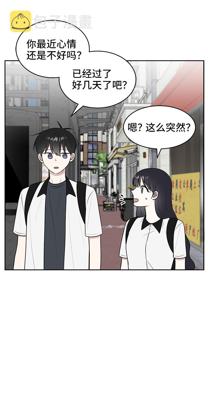 单恋终止符漫画,第34话2图