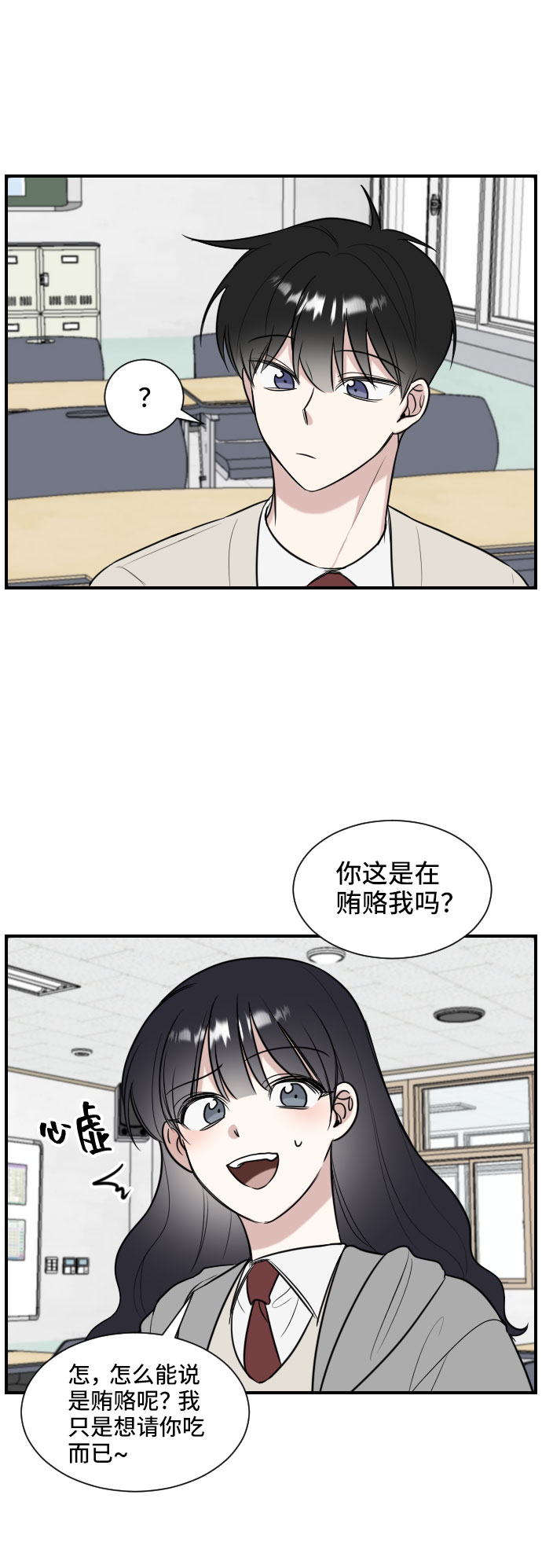 终结单恋漫画,第2话2图