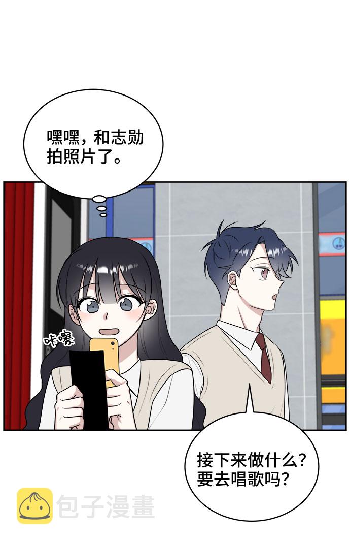 单恋终止符免费漫画,第15话1图