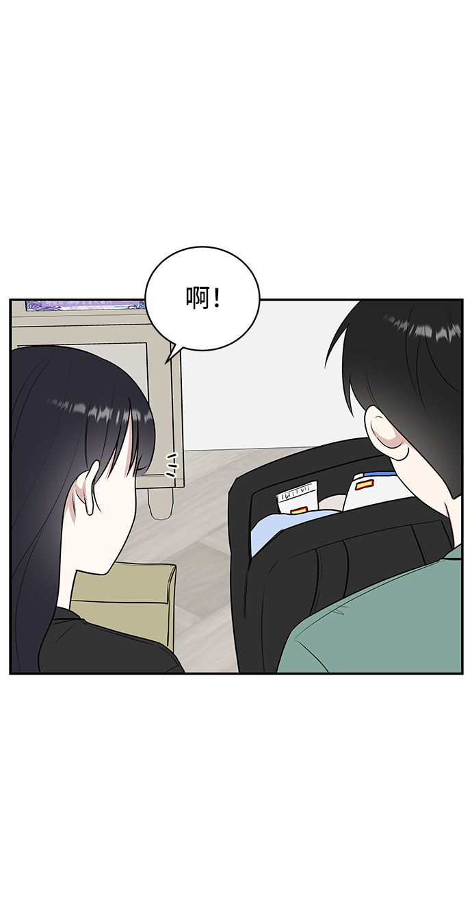 单恋终止符81话漫画,第43话1图