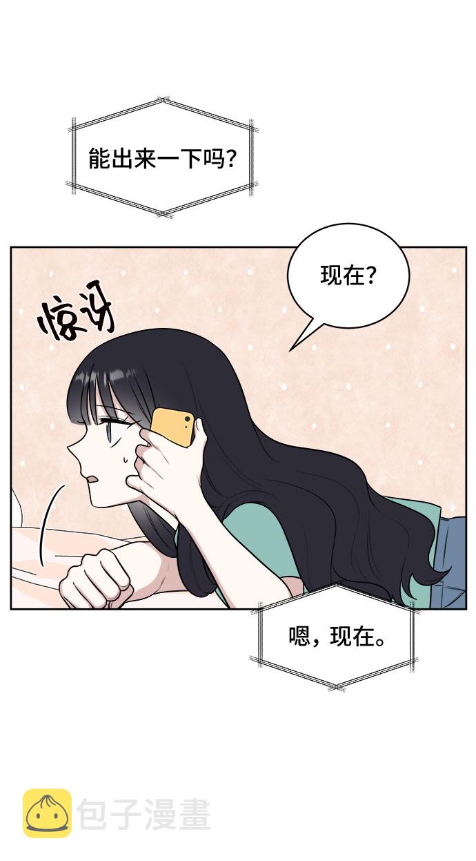 单恋双城粤语版全集漫画,第31话2图