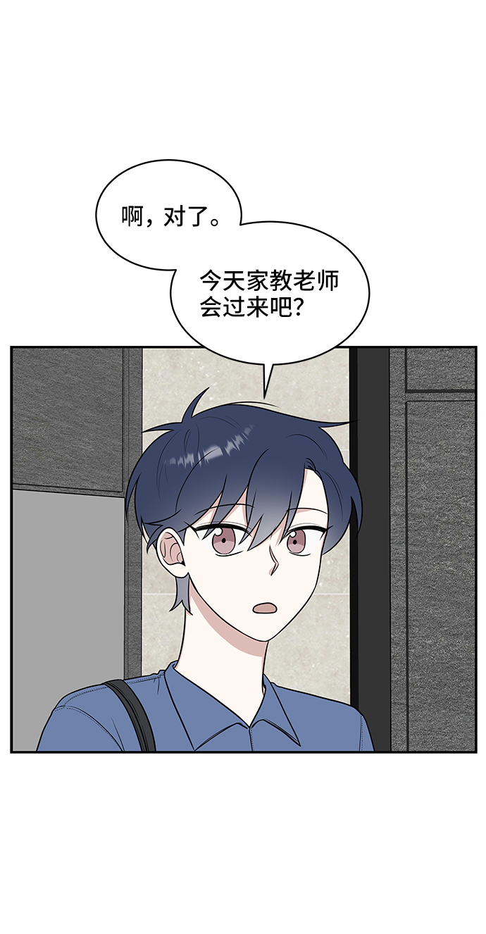 单恋一枝花胡彦斌漫画,第41话2图