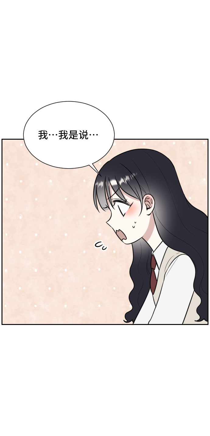 单恋终止符81话漫画,第8话1图