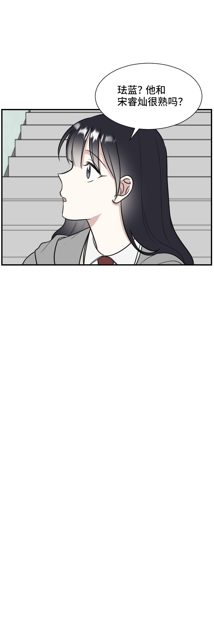 单恋终止符漫画,第2话2图