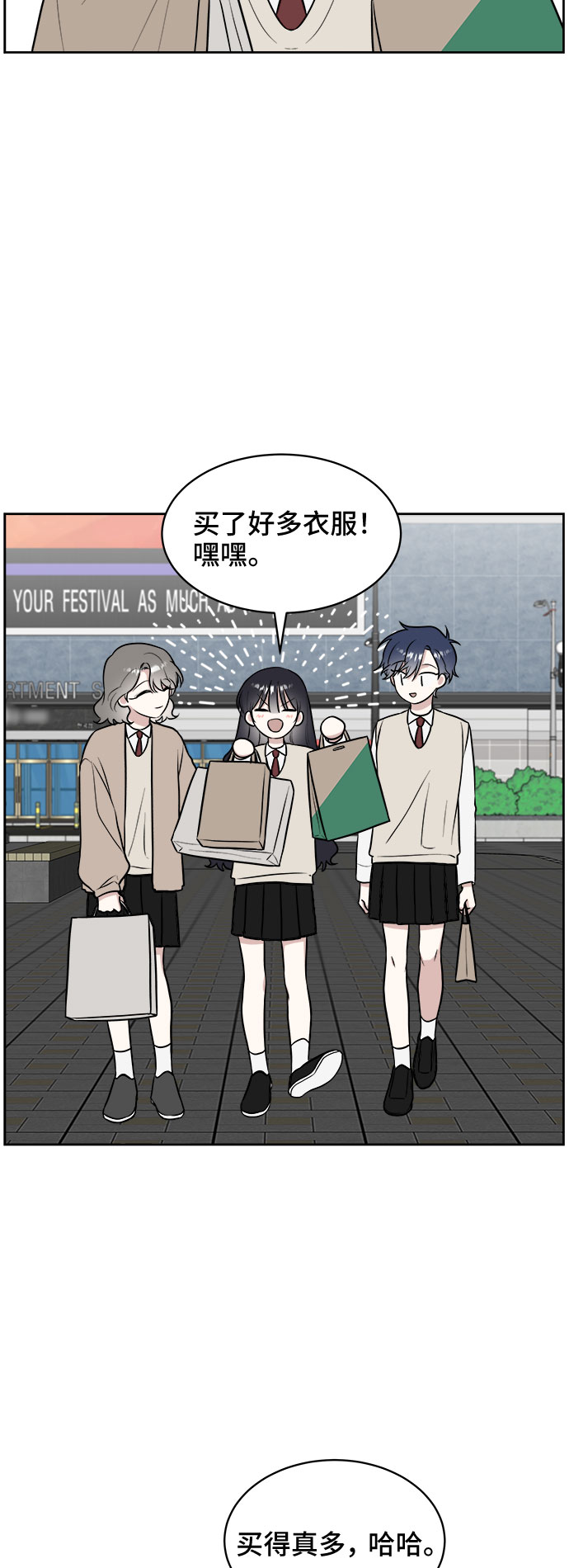单恋一枝花国语粤语对唱漫画,第16话1图