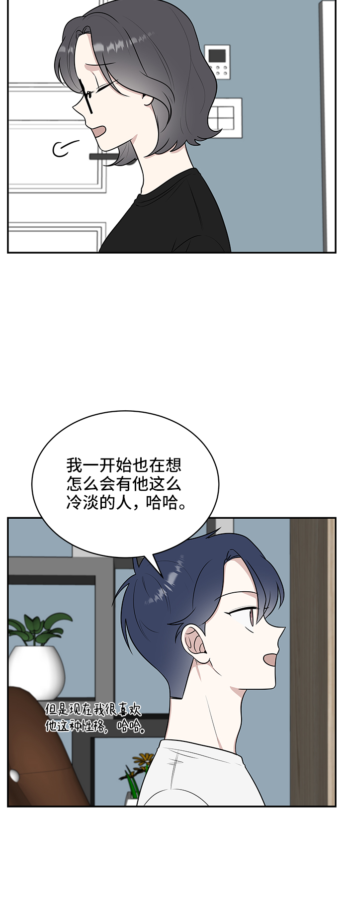 单恋什么意思漫画,第42话1图