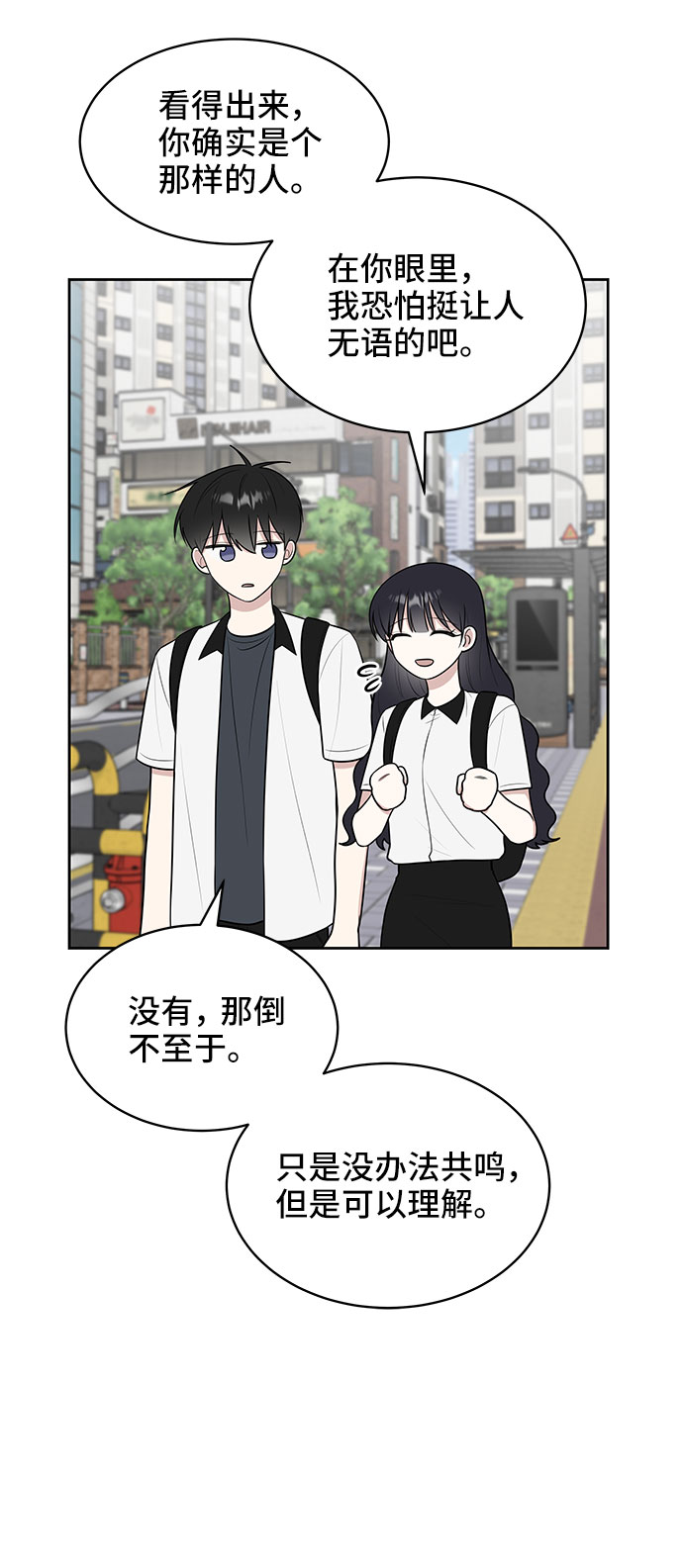 单恋终止符漫画,第34话1图