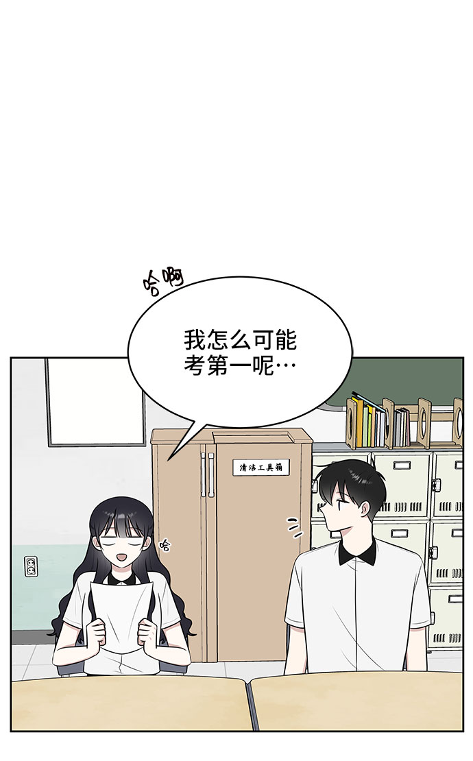 单恋终止符结局漫画,第35话1图