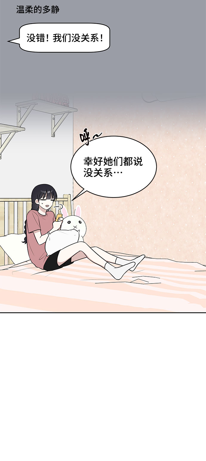 单恋终止符全集免费阅读漫画,第28话2图