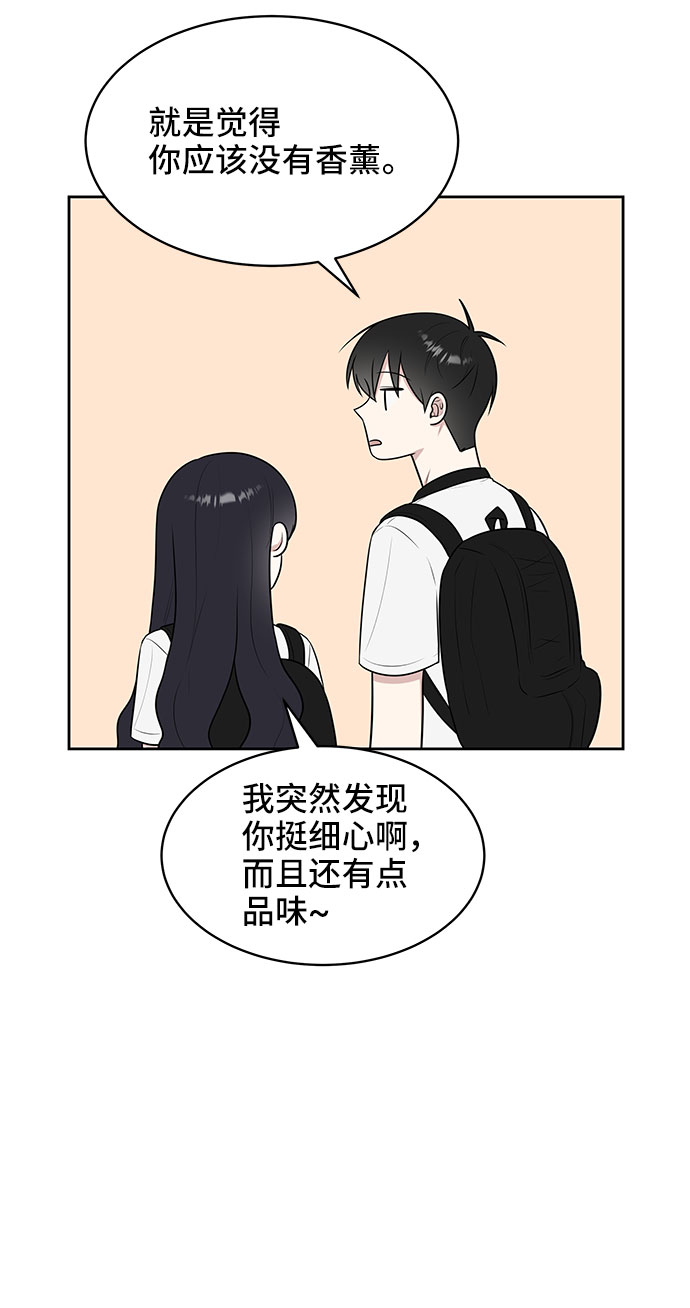 单恋终止符漫画,第34话2图