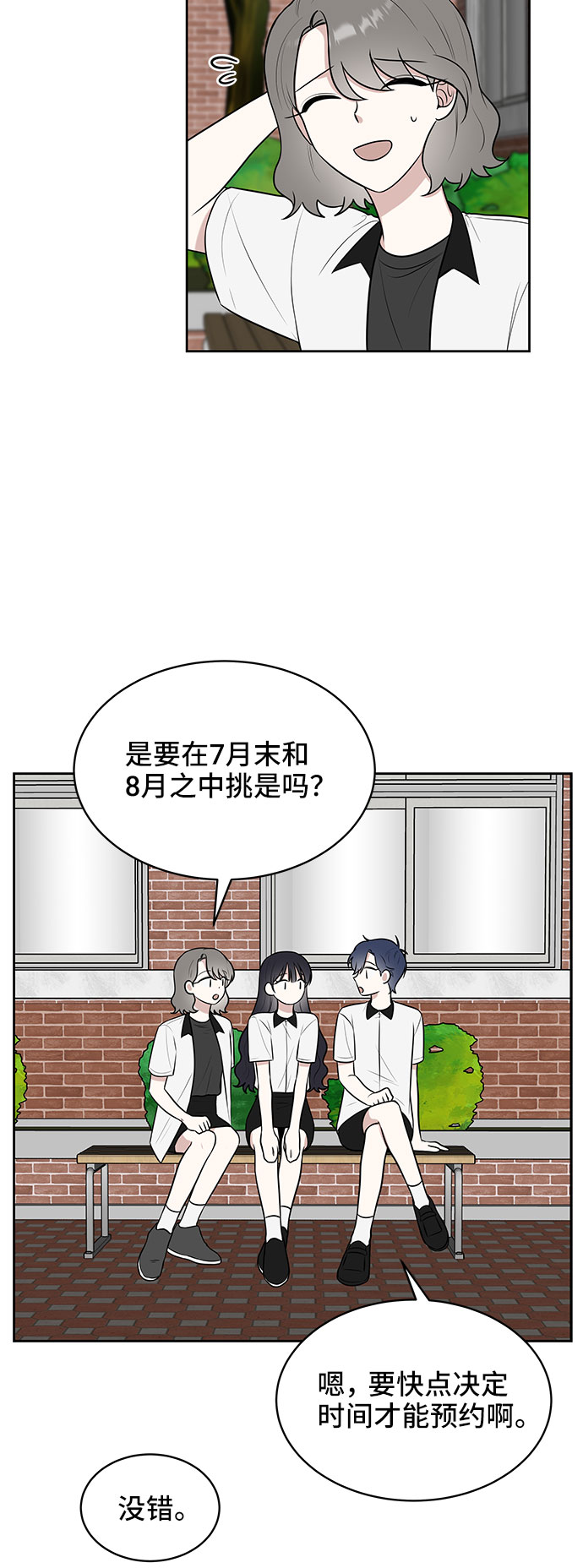 单恋一枝花胡彦斌漫画,第37话1图