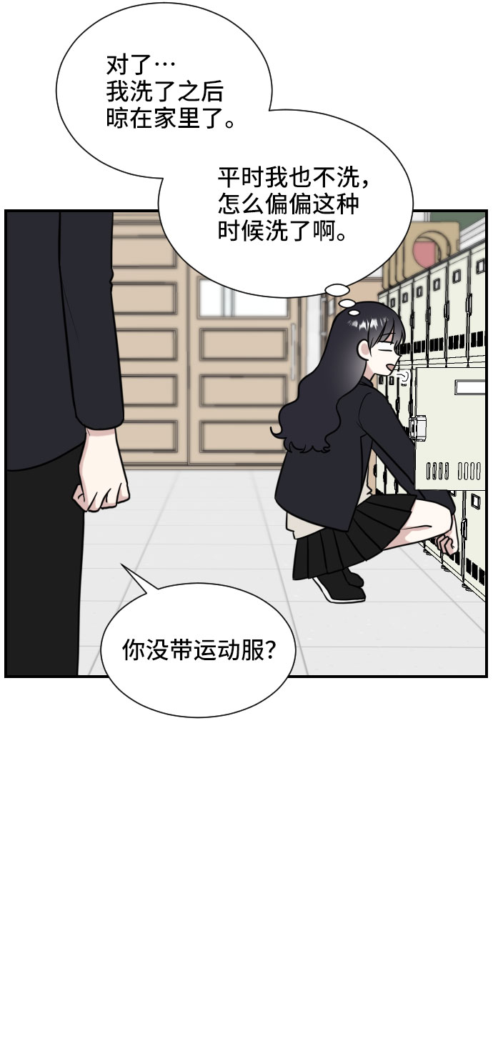 单恋一枝花抖音最火版漫画,第4话2图