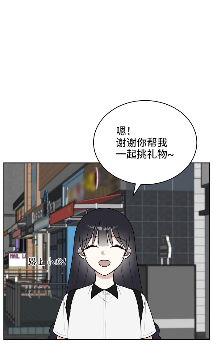 单恋一枝花国语粤语对唱漫画,第24话1图
