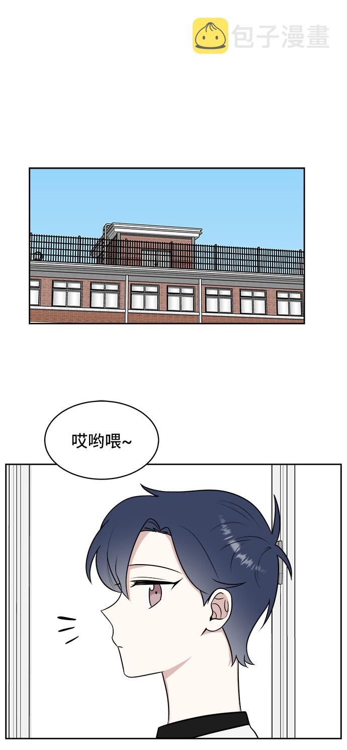 单恋终止符漫画,第25话2图