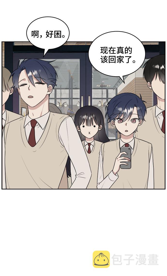 单恋终止符漫画,第15话2图