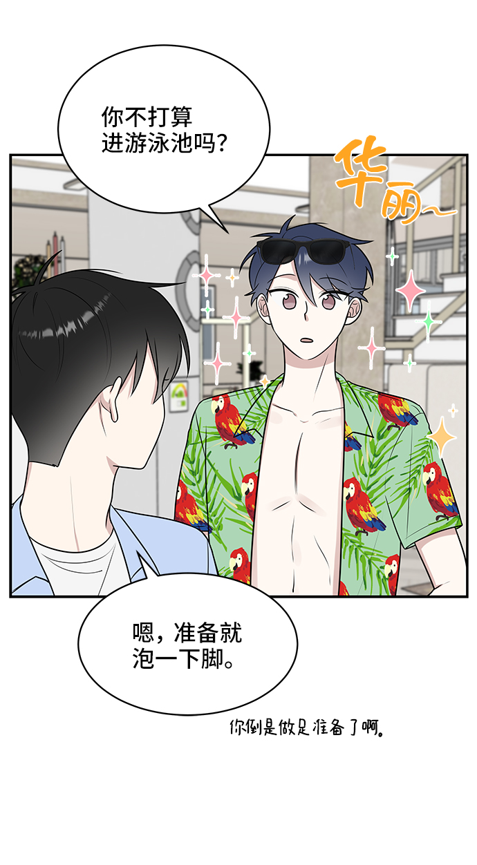单恋一枝花国语粤语对唱漫画,第43话1图