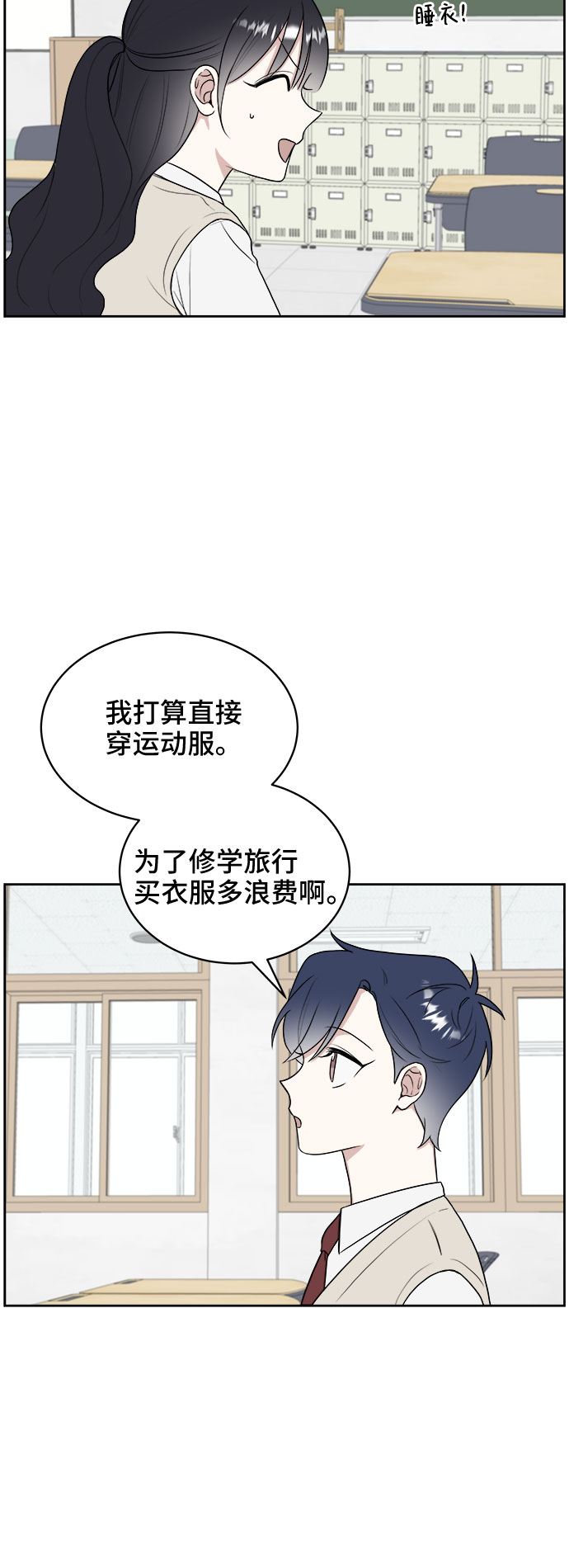 单恋双城电视剧漫画,第16话2图