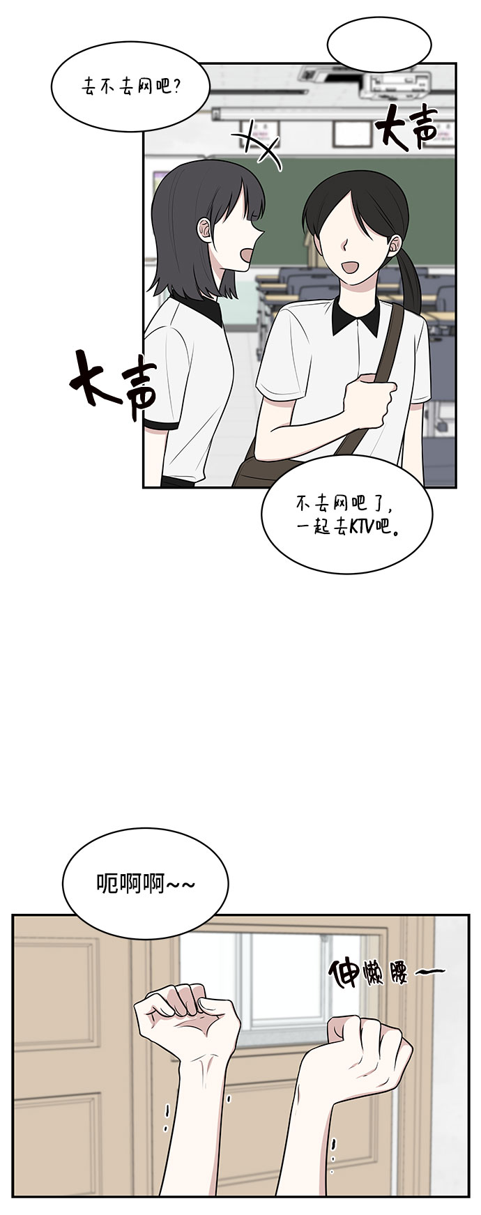 单恋终止符漫画,第39话2图