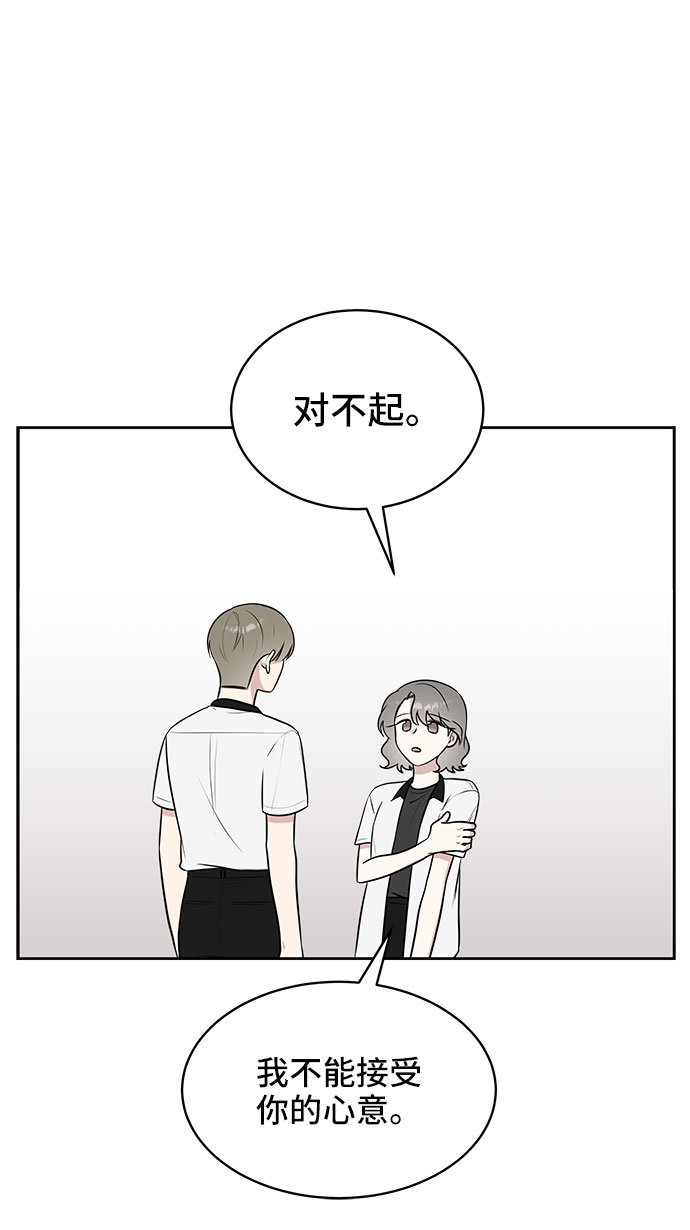 单恋截止日期全文阅读漫画,第38话1图