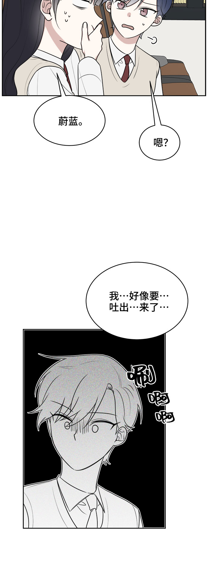 单恋终止符在线阅读漫画,第17话1图