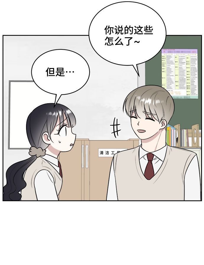 单恋双城电视剧漫画,第12话2图