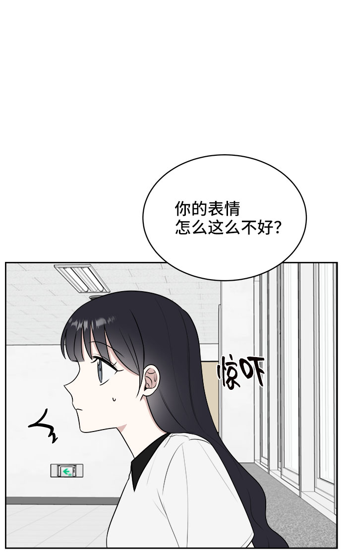 单恋一枝花国语粤语对唱漫画,第24话1图
