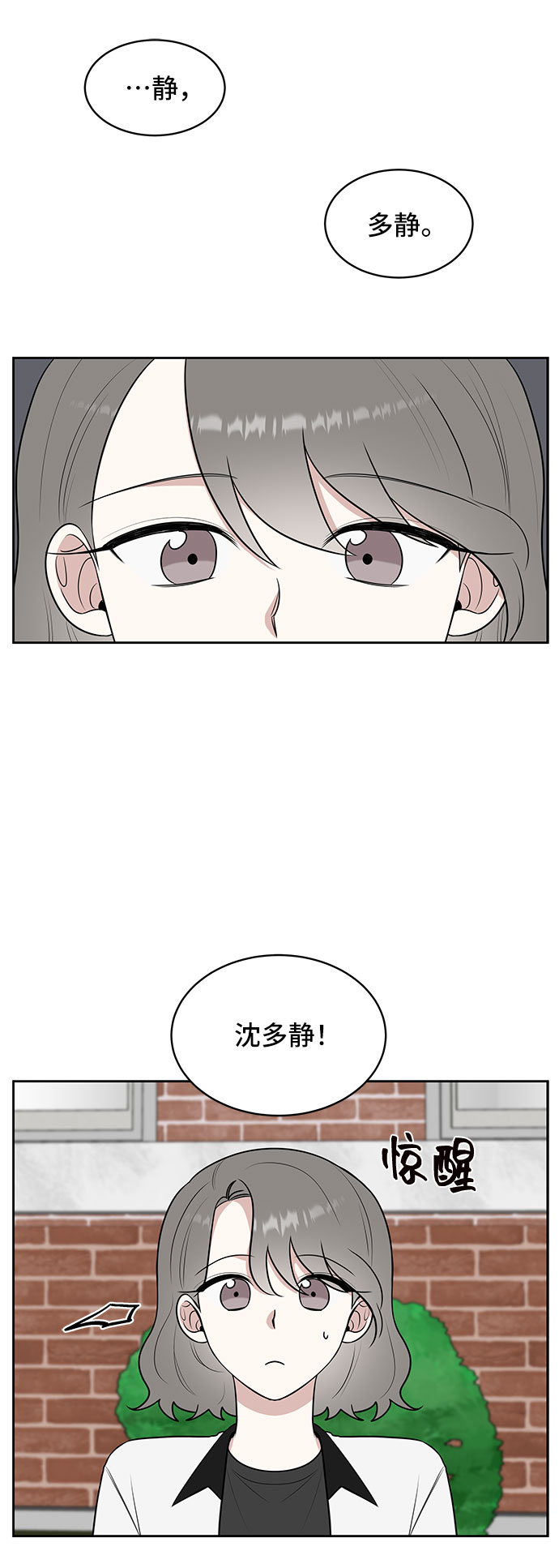 单恋终止符漫画,第37话1图