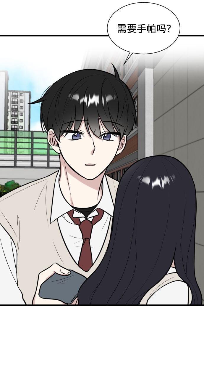 单恋一枝花国语粤语对唱漫画,第1话2图