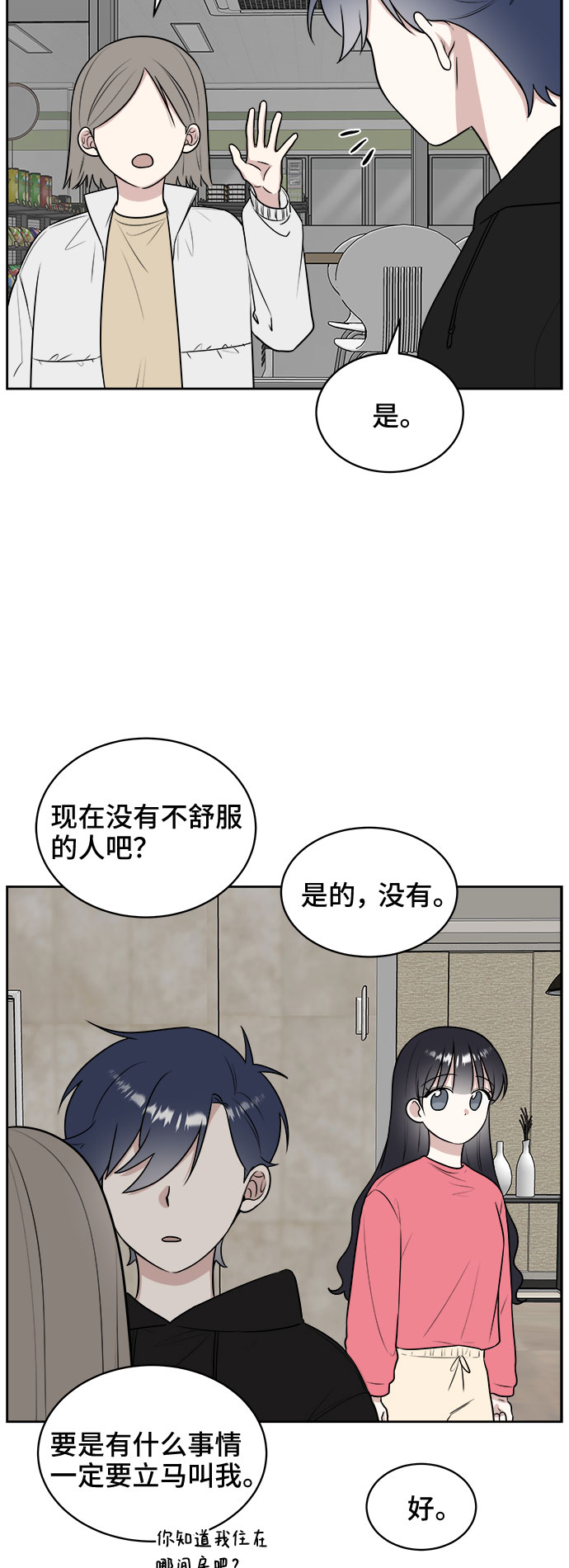 单恋终止符漫画,第18话1图