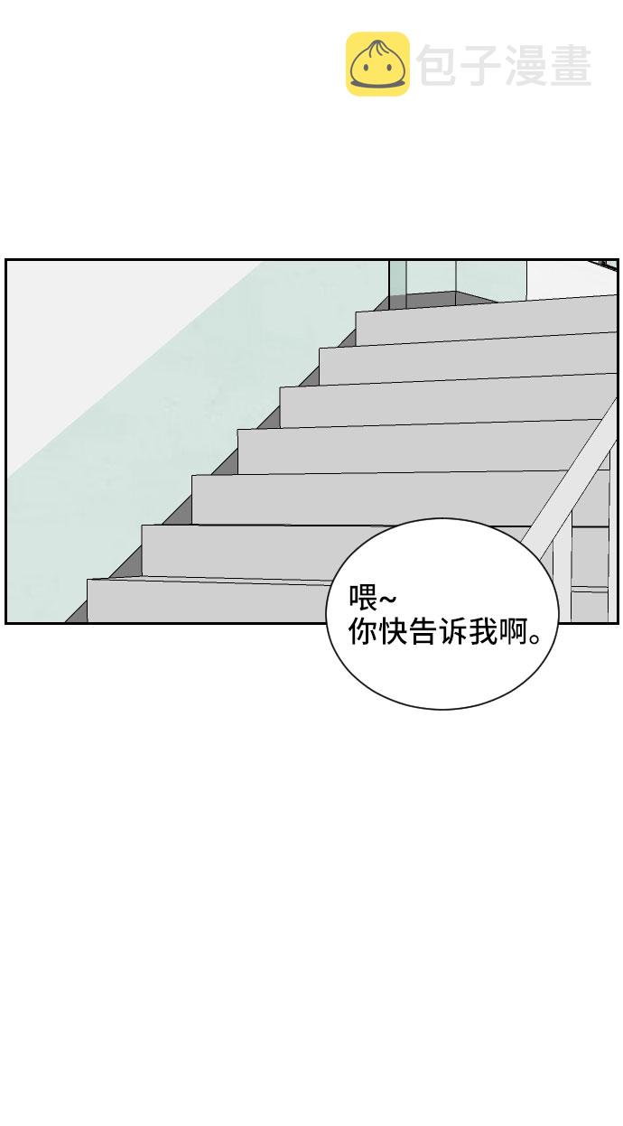 单恋终止符漫画,第9话2图